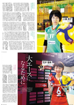 『2019-20 V.LEAGUE OFFICIAL PHOTO BOOK女子編』（ぴあ）中面