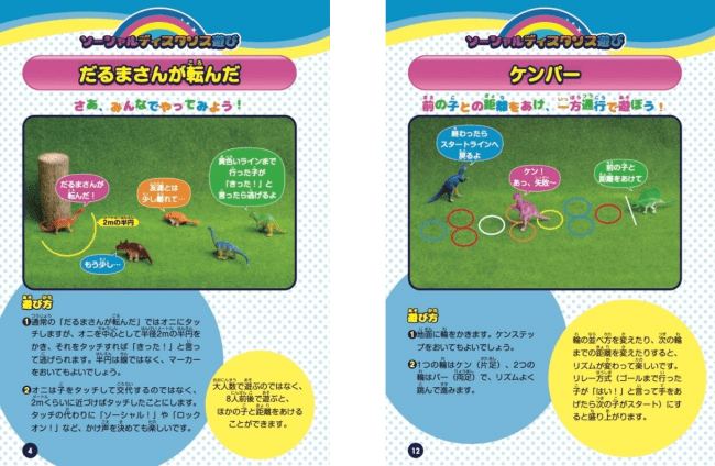 【渋谷×3人制プロバスケ×SDGs】渋谷センター街バスケットボールストリートにて「DIME GREEN SDGs」を初開催！