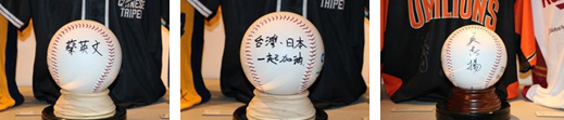 左から）蔡英文 台湾総統 メッセージボール（1）、蔡英文 台湾総統 メッセージボール（2）、呉志揚 CPBLコミッショナー サインボール