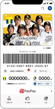 © Fukuoka SoftBank HAWKS Corp. All Rights Reserved.