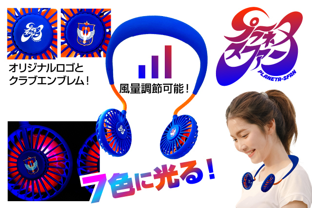 琉球アスティーダ所属森薗美月のレギュラーラジオ番組がFMコザにてスタート！