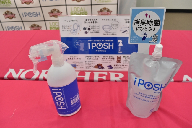 除菌消臭水iPOSH（アイポッシュ）はユニフォーム胸部分にロゴが入る