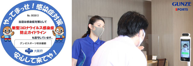 (画像左) 館内掲示中の「感染防止宣言ステッカー」　（画像右）入口における検温機能付顔認証システムでの検温風景