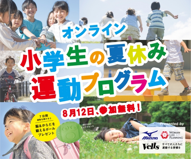 【東京武蔵野シティFC】私立藤村女子高等学校とコラボタオルマフラー発売のお知らせ