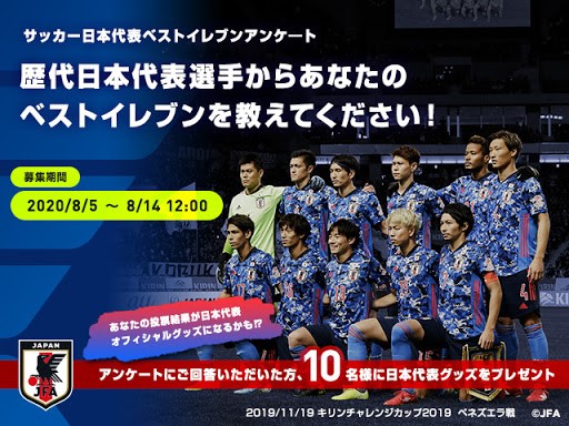 「YASUDA」、日本ウォーキングサッカー協会と提携