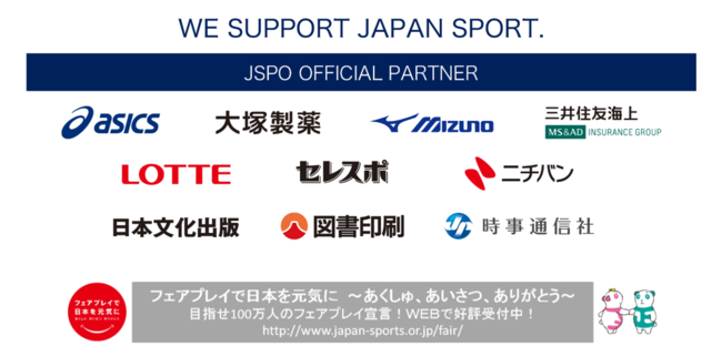 ～日本記録保持者・国際大会日本代表選手が国立競技場に集結！～「セイコーゴールデングランプリ陸上2020　東京」フィールド種目出場選手について