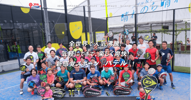 日本ペイントマレッツの加藤美優選手「2020 JAPAN オールスタードリームマッチ」出場のお知らせ