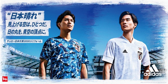 『日本晴れ』のコンセプト完結!! サッカー日本代表 2020 アウェイユニフォーム販売開始のお知らせ