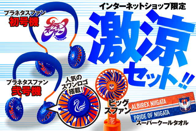 20年目のINAC神戸×60周年のケンミン焼ビーフン INAC神戸レオネッサ各選手と全員集合の写真デザイン特別パッケージ『INAC焼ビーフン』をINAC神戸に5,000個提供（3,000個協賛）