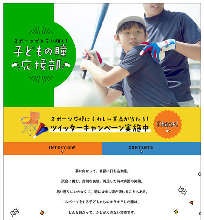 卓球Tリーグ『木下マイスター東京』とのオフィシャルスポンサー契約継続のお知らせ
