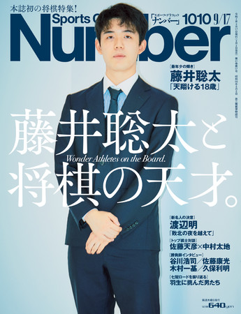 Number1010_表紙