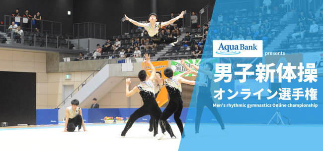 「香川４大スポーツオンライン講座」開校　動画をyoutubeページにて公開のお知らせ
