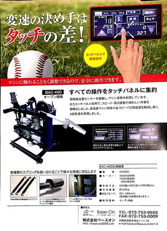 「香川４大スポーツオンライン講座」開校　動画をyoutubeページにて公開のお知らせ