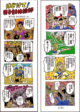9) 大会公式ツイッターメインビジュアルと連動した小松アートディレクターによる４コマ漫画