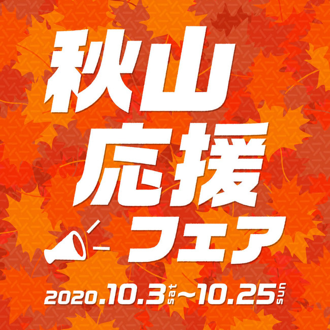 MIKASA初のアパレルブランド、本日10月1日（木）より数量限定で発売開始