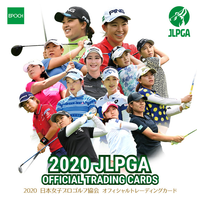 2020 日本女子プロゴルフ協会 オフィシャルトレーディングカード［ボックス］株式会社エポック社サイズ
