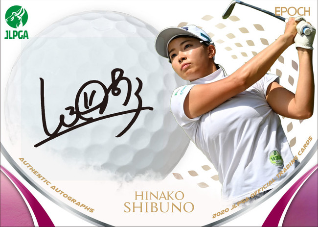 2020 日本女子プロゴルフ協会 オフィシャルトレーディングカード』2020 