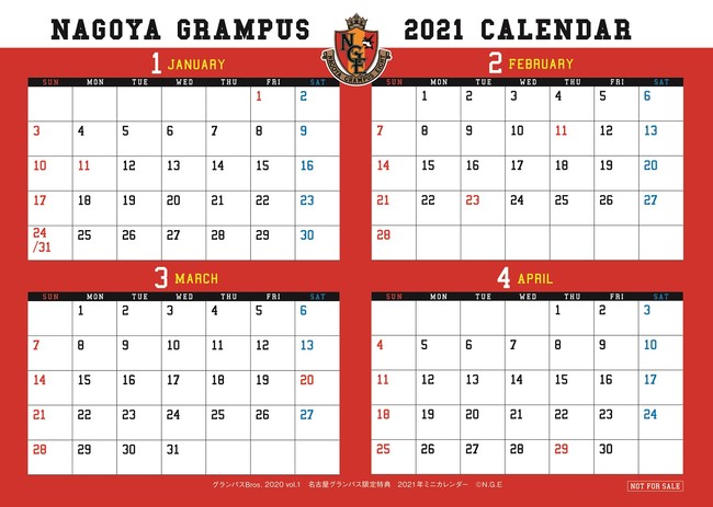 「グランパスBros.2020 vol.1」名古屋グランパスオフィシャルショップ クラブグランパス限定特典 2021年ミニカレンダー＜表＞