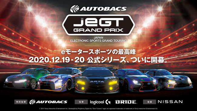 【JAF新潟】モータースポーツ国内Ｂライセンス講習会を開催します