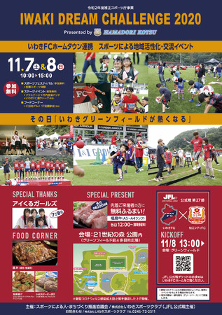 『第1回　新潟県U15バスケットボール選手権』全24試合ネットで配信！！