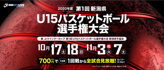 11月7日(土)、8日(日)「いわきドリームチャレンジ2020」開催決定のお知らせ