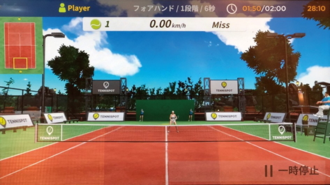 体験型テニストレーニングシステム「テニスル」