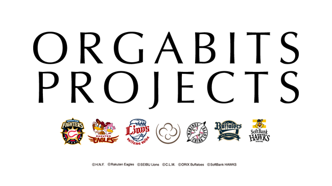 日本最大級のオーガニックコットン普及プロジェクト「ORGABITS(オーガビッツ)」プロ野球 パ・リーグ6球団とコラボレーション！サステナブルなオリジナルグッズを10月23日(金)より受注販売開始