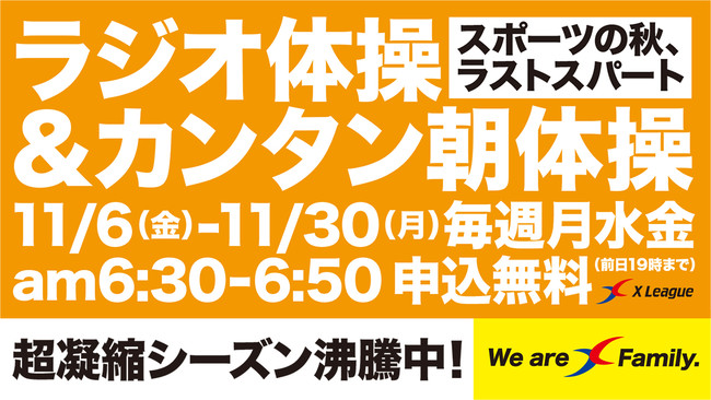日本一の座をかけてお台場へ！11月8日（日）第26回日本トライアスロン選手権 開催