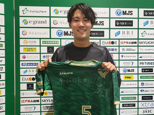 東京ヴェルディ 佐藤凌我 1st ユニフォーム - サッカー/フットサル