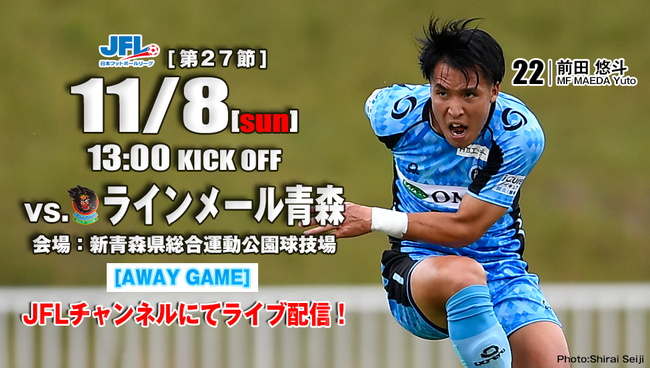 サッカー日本代表公式Twitter「SAMURAI BLUEへ届けよう！応援メッセージ」投稿キャンペーン