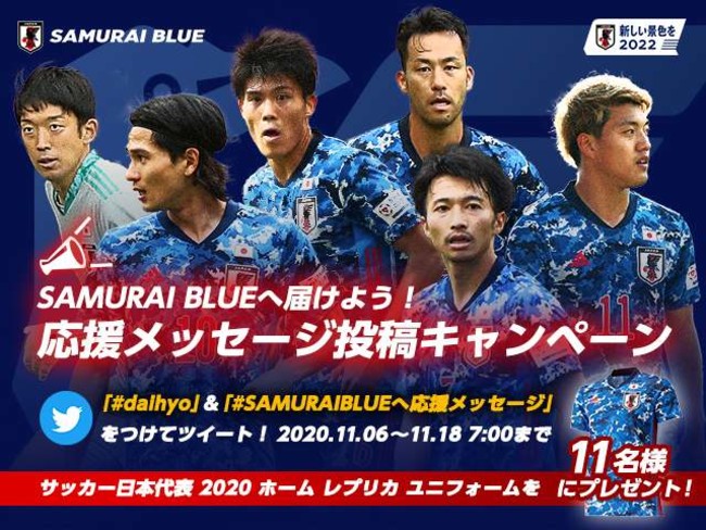 【FC大阪】11月8日（日） JFL 第27節 vs.ラインメール青森 試合情報