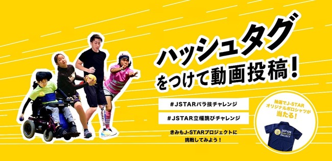 Panasonic Sports presents 宇佐美貴史選手×福岡堅樹選手 スペシャル対談のお知らせ