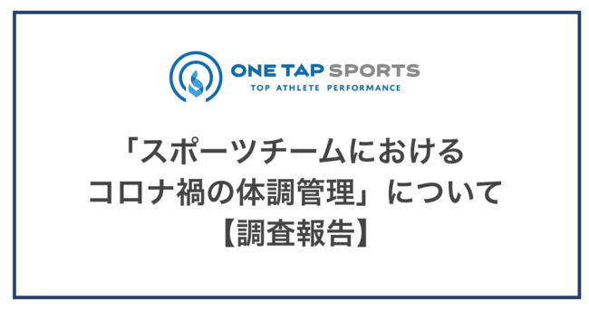 NTTコミュニケーションズシャイニングアークス、次世代スポーツ観戦アプリ「SpoLive」のライブ映像配信機能、ギフティング機能（スーパー応援）の導入を開始