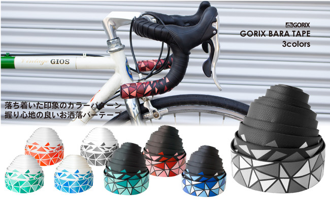 【驚きの歩きやすさ】自転車パーツブランド「GORIX」からSIDIシューズ用ラバーヒール(GX-HEEL)が発売！