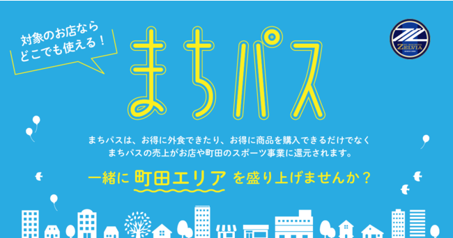 東京・渋谷「MIYASHITA PARK」で開催されるビーチバレーボール大会にライジンが協賛