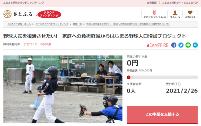 東京武蔵野シティFC 背番号９番 田口 光樹 選手がライブ配信に出演いたしました。