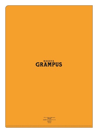 「グランパスBros.2020 vol.3」別冊付録：名古屋グランパス　ユニフォームクリアファイル（裏）