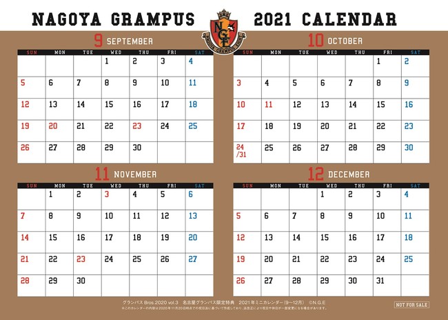 「グランパスBros.2020 vol.3」名古屋グランパスオフィシャルショップ クラブグランパス限定特典 2021年ミニカレンダー（9月～12月）＜表＞
