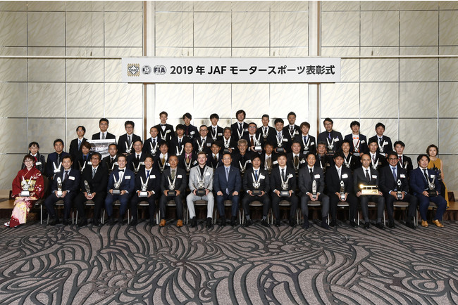 昨年の各チャンピオンの皆さん （2019年JAFモータースポーツ表彰式）