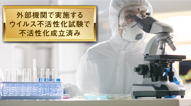 特許技術や外部試験機関からのお墨付きを頂くなど、技術と信頼性の向上に、日々努めております。