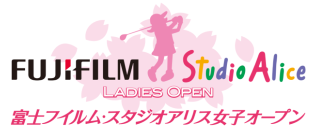 女子プロゴルフトーナメント「富士フイルム・スタジオアリス女子オープン」 開催決定