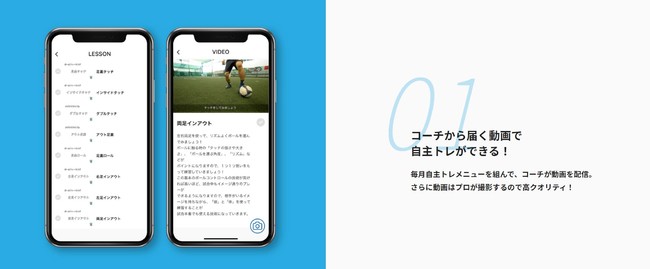 FC東京と新しいサッカーカルチャーづくりを目指す「YOU ARE TOKYO」新クリエイティブ発表