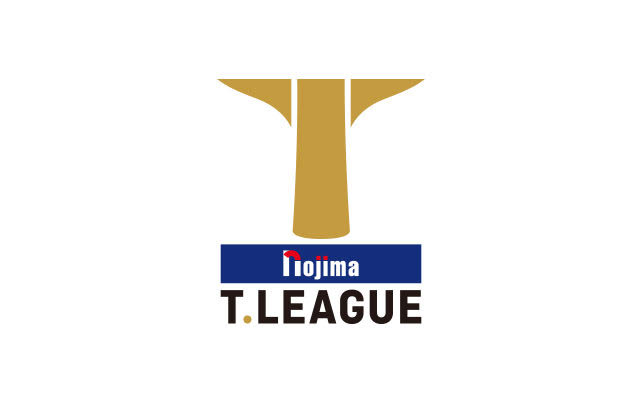 卓球のTリーグ 2020-2021シーズン 選手ランク更新（2021年1月18日付）