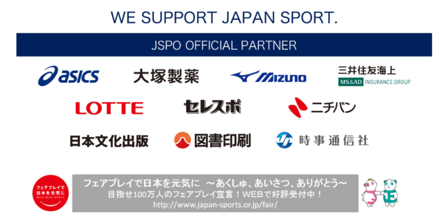 ジャパンラグビートップリーグとオフィシャルパートナー協定「コロナ禍における安全な試合運営のためのパートナーシップ」締結！