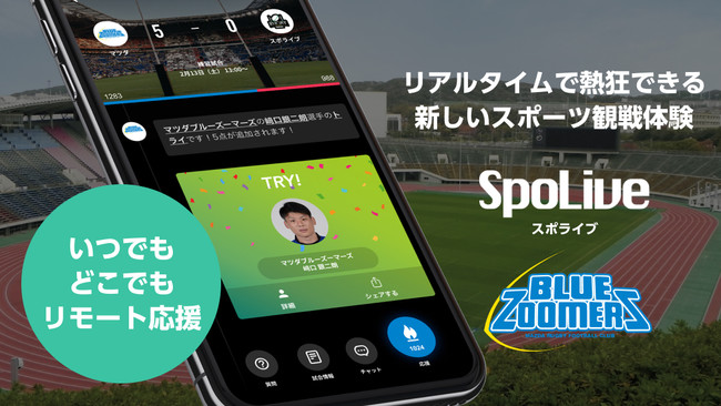 第23回日本フットボールリーグ（JFL）試合日程のお知らせ
