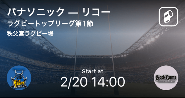 ジャパンラグビートップリーグついに開幕！全試合をPlayer!でリアルタイム速報！