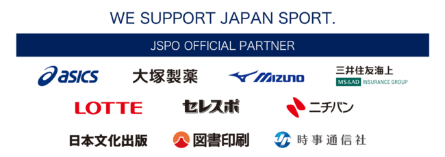 Japan Sport Convention -JSPO加盟団体経営フォーラム- を開催します