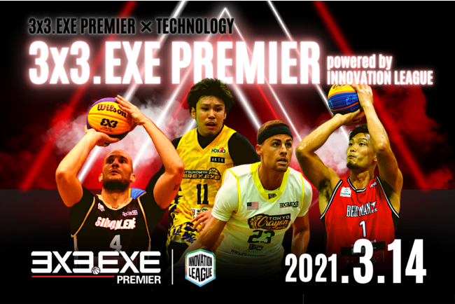 『3×3.EXE PREMIER powered by INNOVATION LEAGUE』開催決定のお知らせ