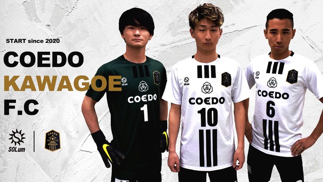 埼玉県川越市からJリーグを目指す「COEDO KAWAGOE F.C」、スポーツブランドSOLum(ソルン)を中心に展開するSOLUM株式会社とユニフォームサプライヤー契約を締結