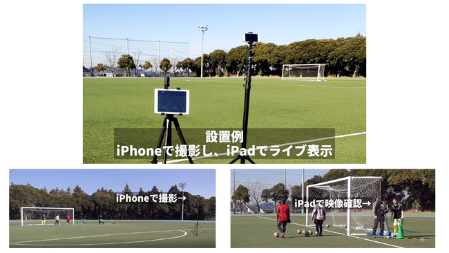 サッカー ゴールキーパーのトレーニングで活用。 iPhoneで撮影し、リアルタイムでiPadにライブ表示している様子。